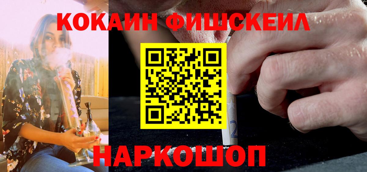 КОКАИН 97%  Вход с VPN  Подольск 