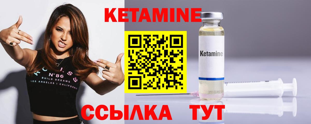Подольск  КЕТАМИН VHQ  Вход с VPN 