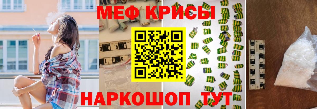 Меф кристаллы Подольск
