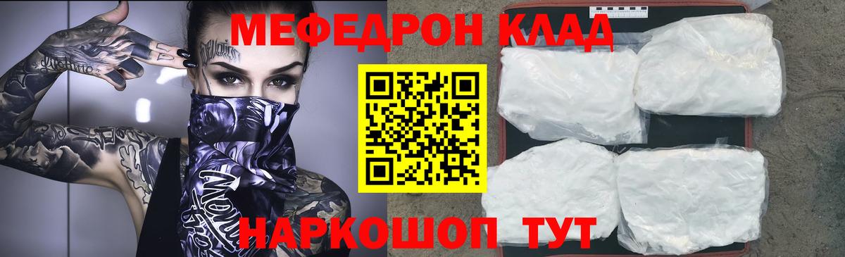 Мефедрон 4 MMC  Мефедрон  Вход с VPN  Подольск  Мефедрон mephedrone 