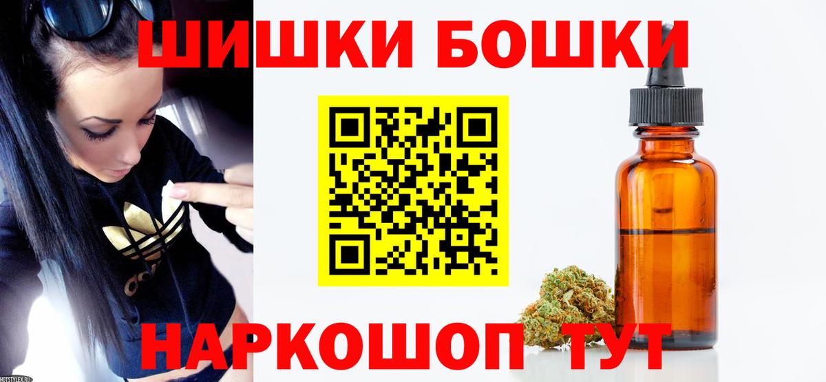 Бошки Шишки марихуана Подольск