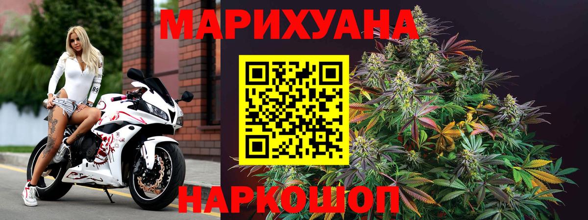 Подольск  Марихуана конопля  Канабис OG Kush  Марихуана Bruce Banner  Вход с VPN 